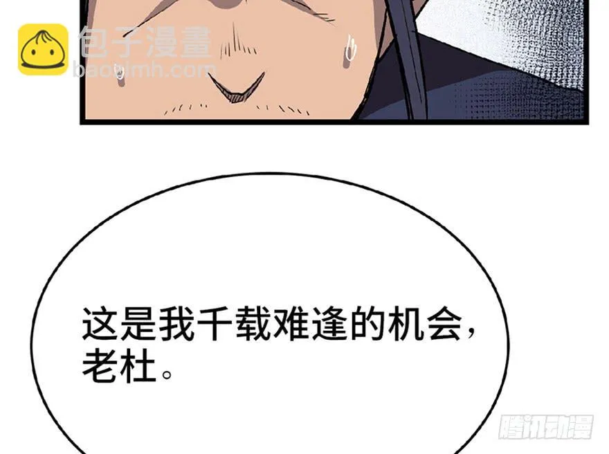 第二十六话 第73页