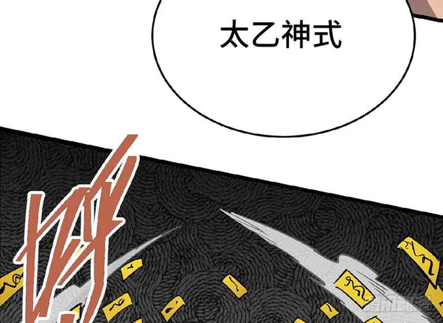 第二十六话 第76页