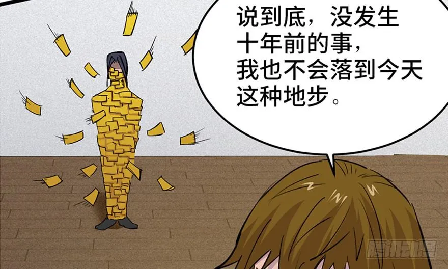 第二十六话 第88页