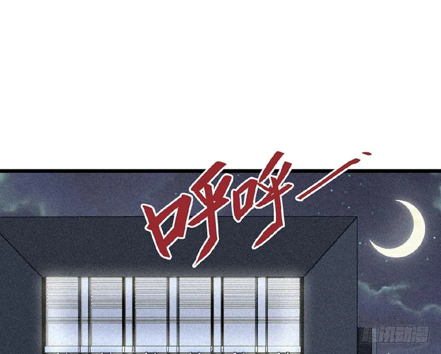 第二十六话 第96页