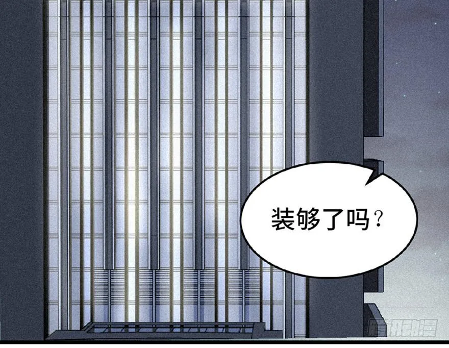 第二十六话 第97页