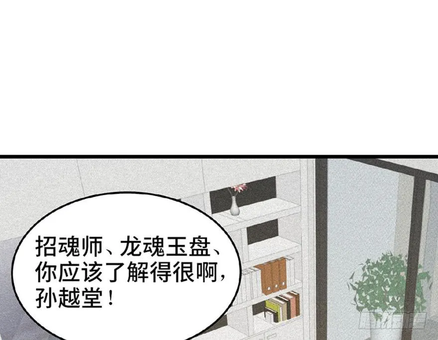 第二十六话 第98页