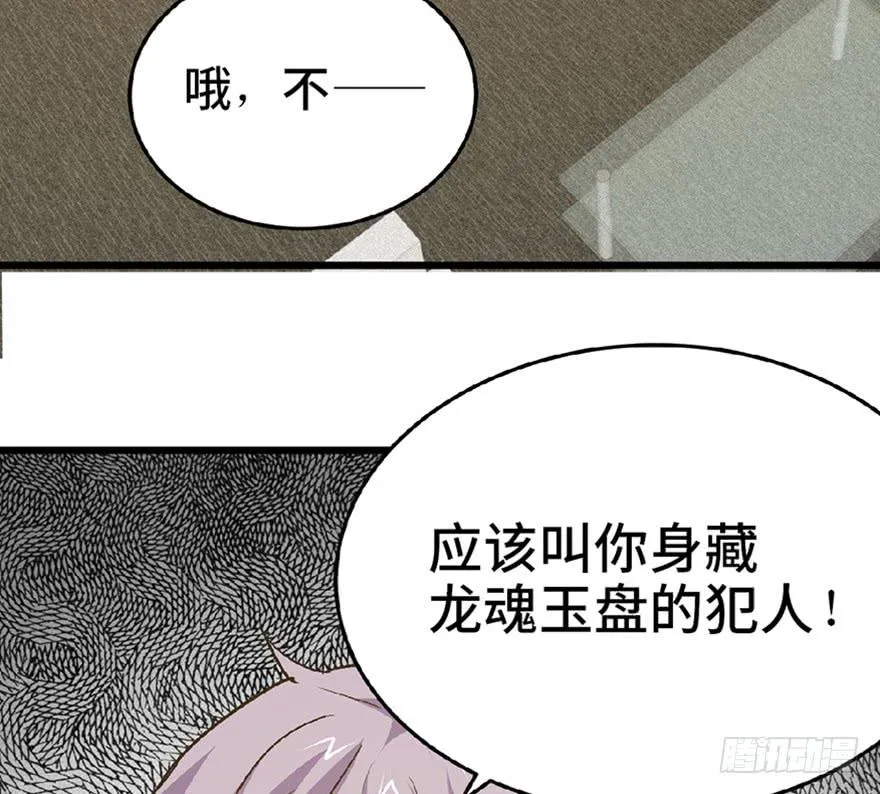 第二十六话 第100页