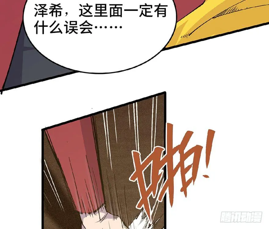 第二十六话 第102页