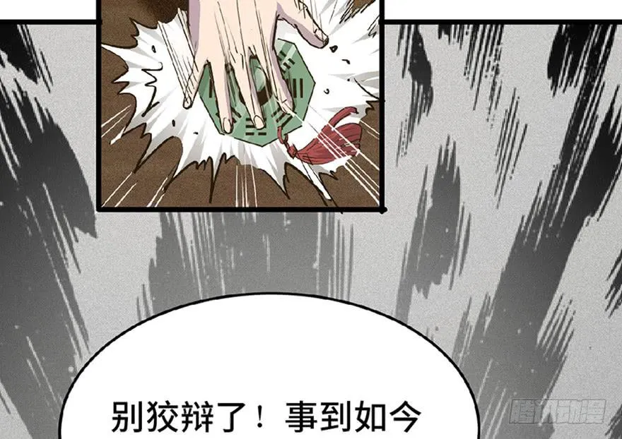 第二十六话 第103页