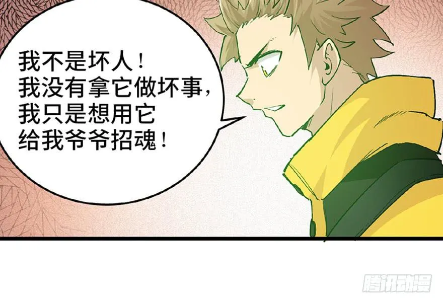 第二十六话 第109页