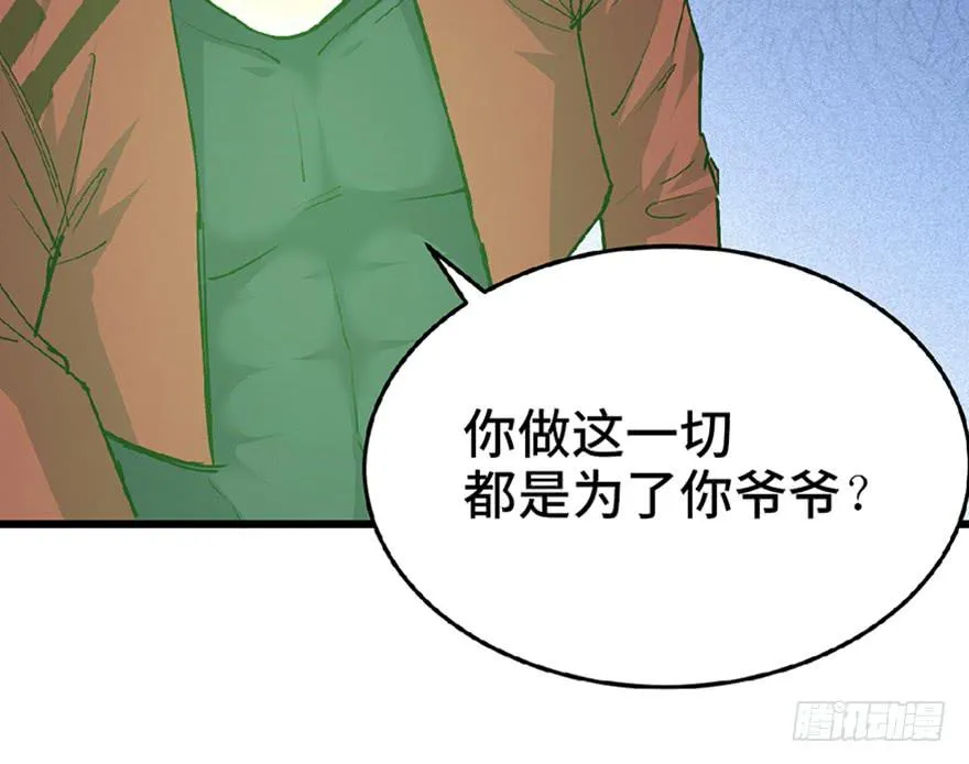 第二十六话 第111页