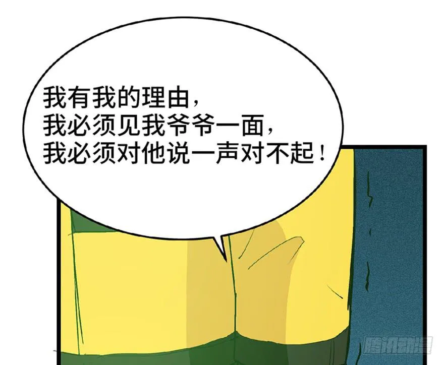 第二十六话 第112页