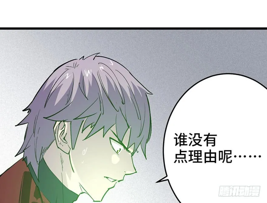 第二十六话 第116页