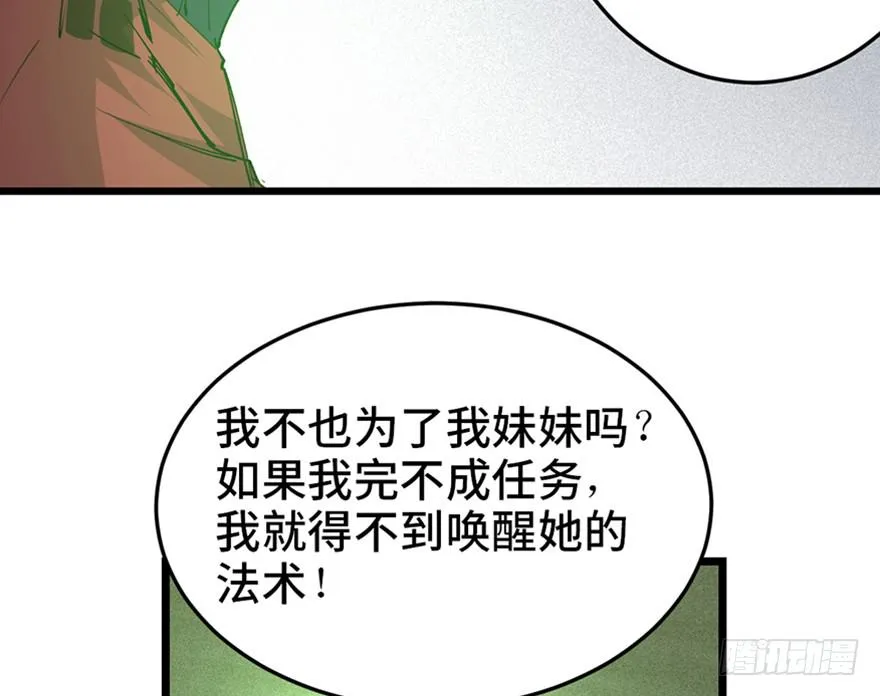 第二十六话 第117页