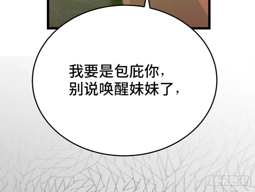 第二十六话 第119页