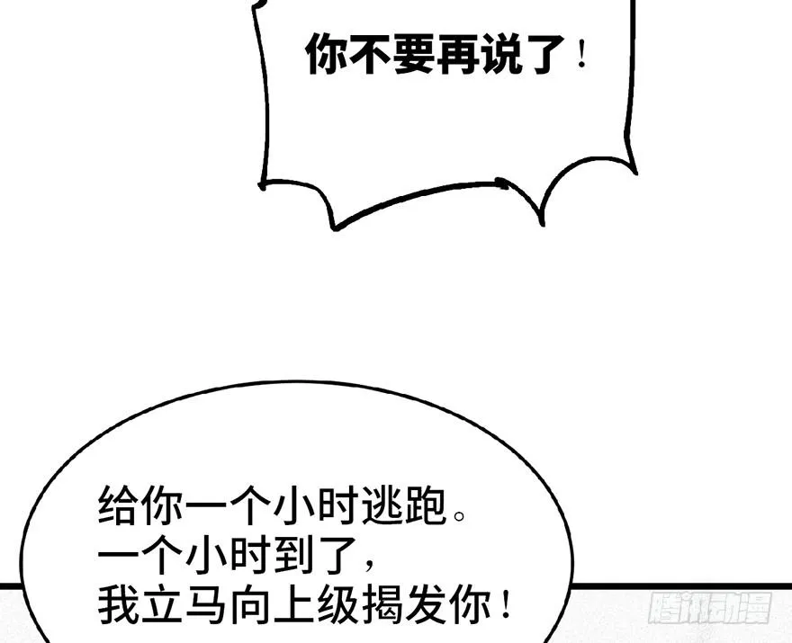 第二十六话 第123页
