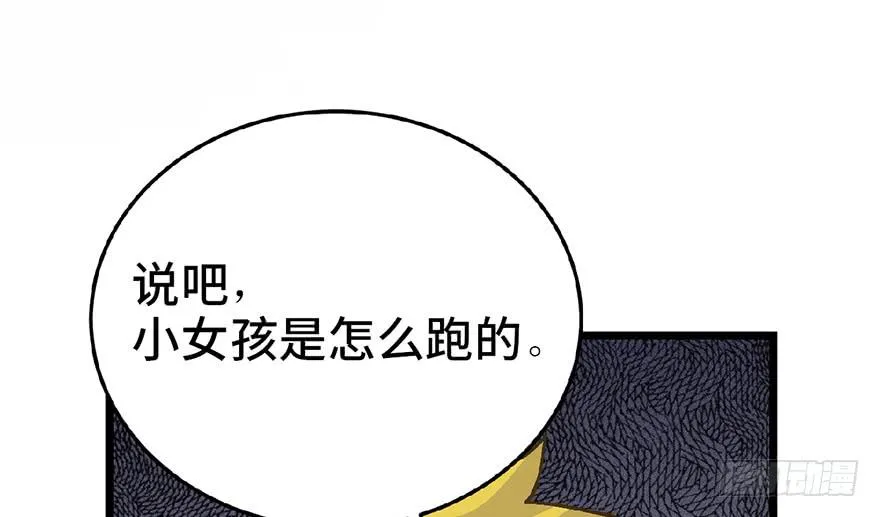 第二十六话 第142页