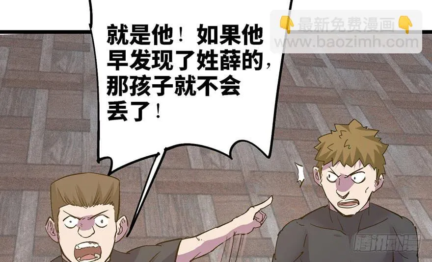 第二十六话 第145页