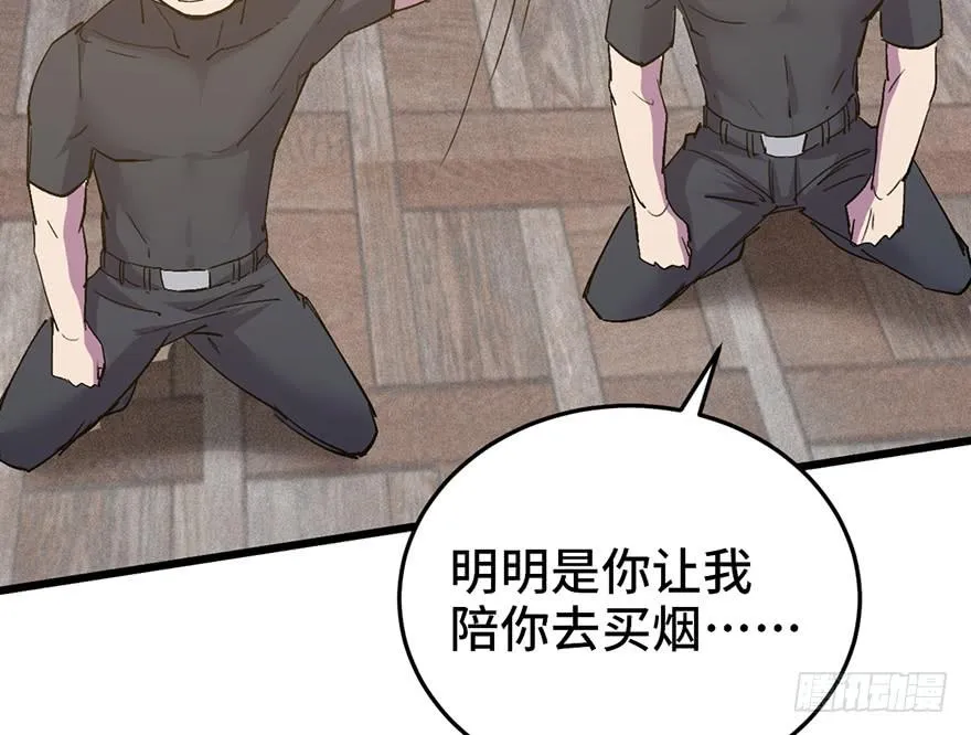 第二十六话 第146页