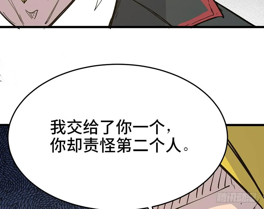 第二十六话 第149页