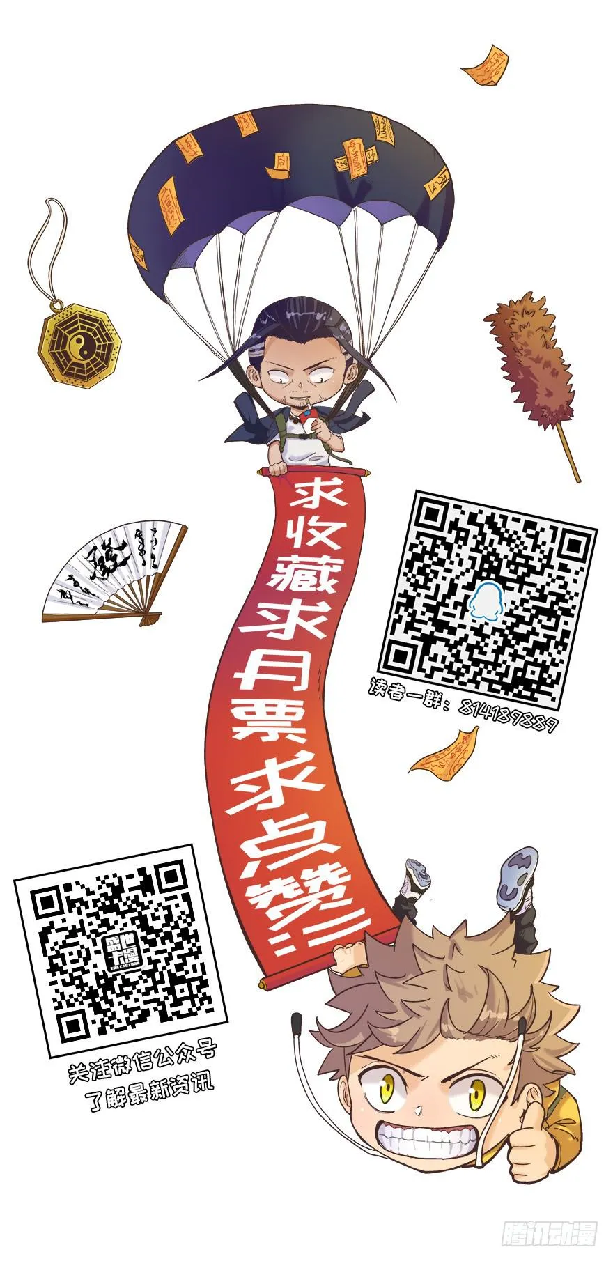 第二十六话 第178页