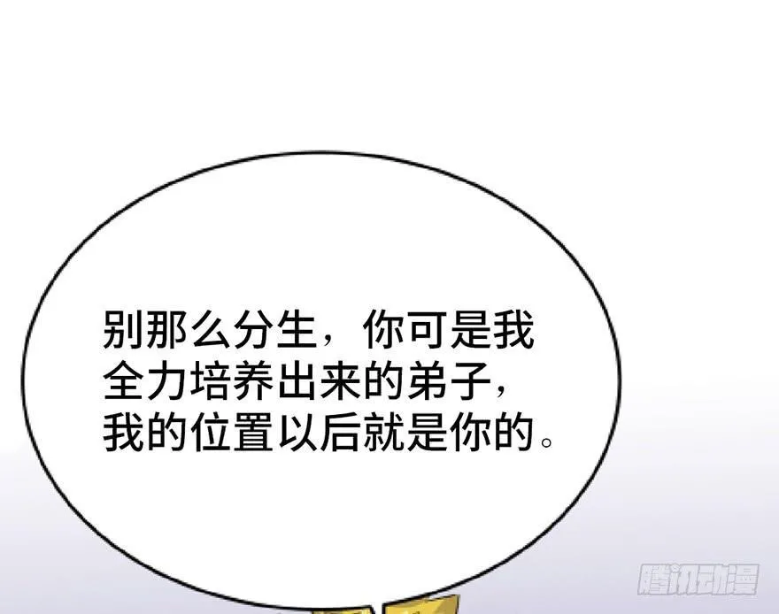 第二十七话 第1页