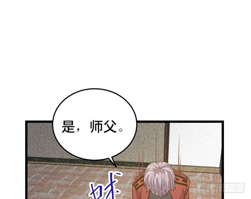 第二十七话 第4页