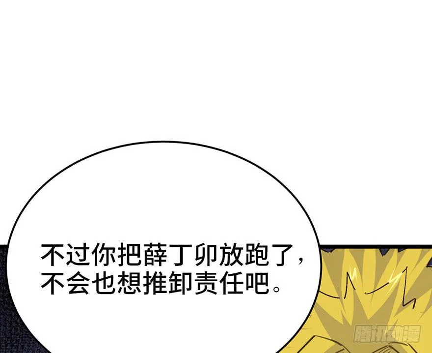 第二十七话 第6页