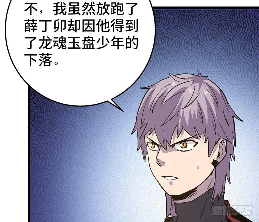 第二十七话 第9页