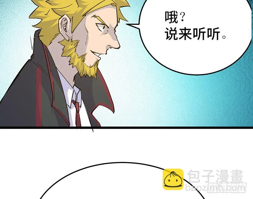 第二十七话 第11页