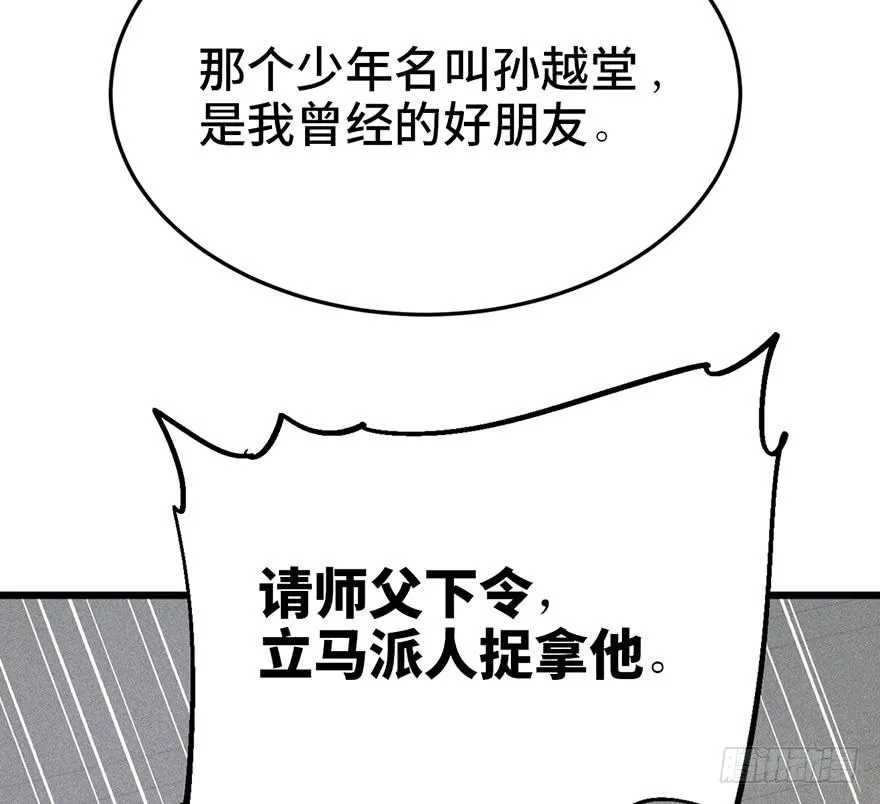 第二十七话 第12页