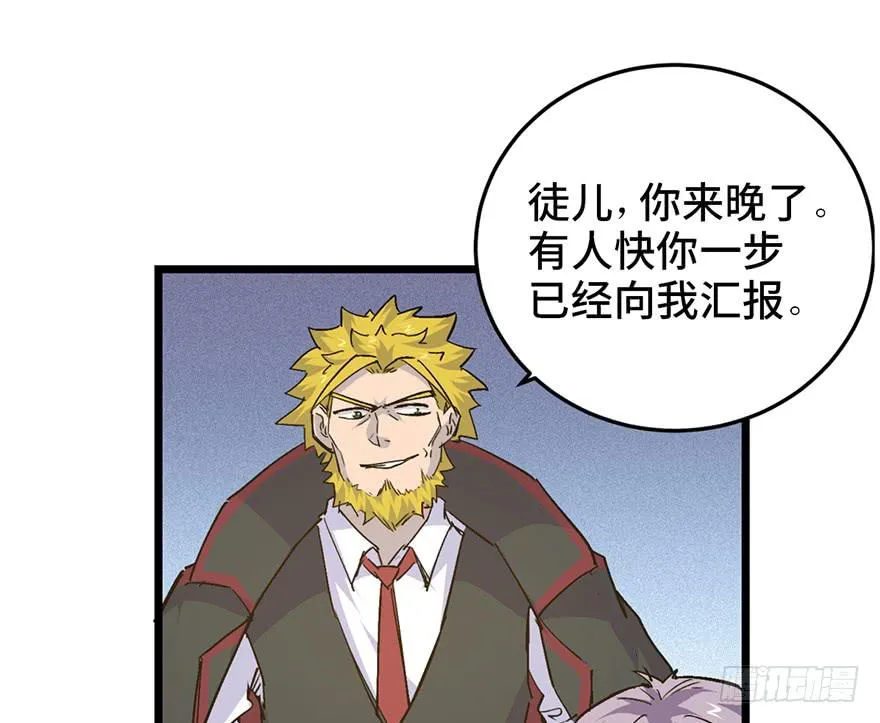 第二十七话 第17页