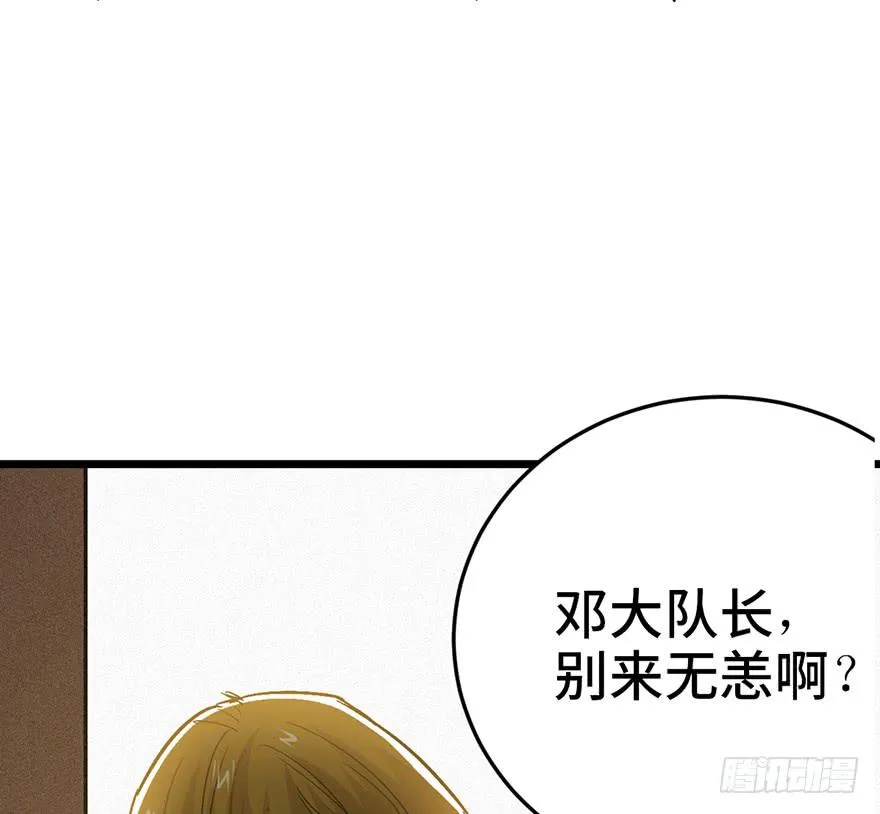 第二十七话 第21页