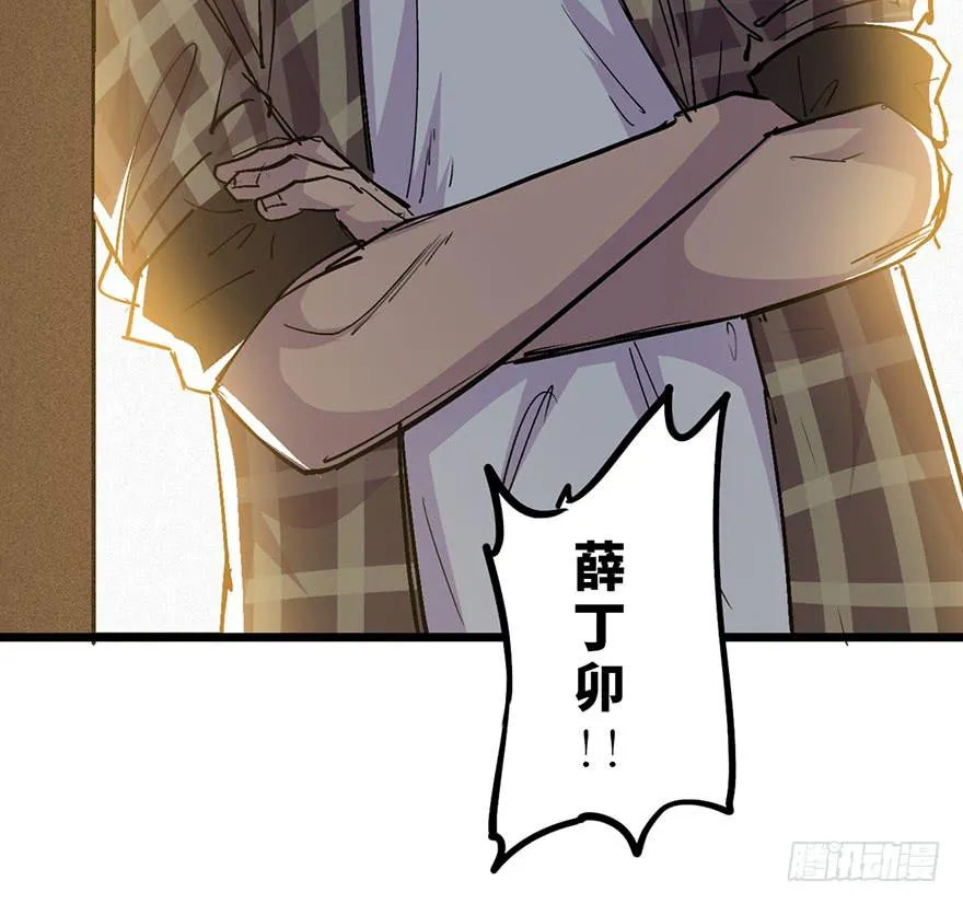 第二十七话 第23页
