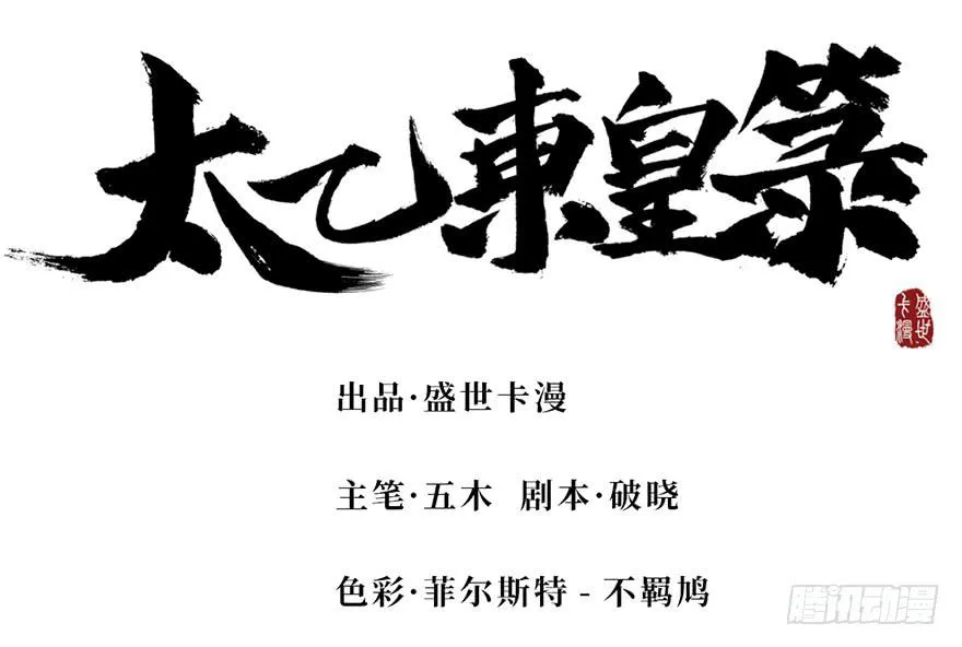 第二十七话 第24页