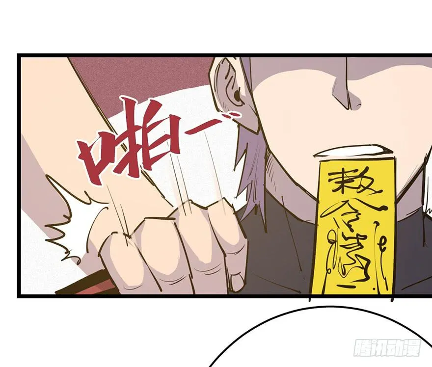 第二十七话 第28页
