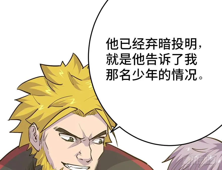 第二十七话 第29页