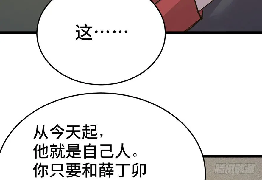 第二十七话 第31页