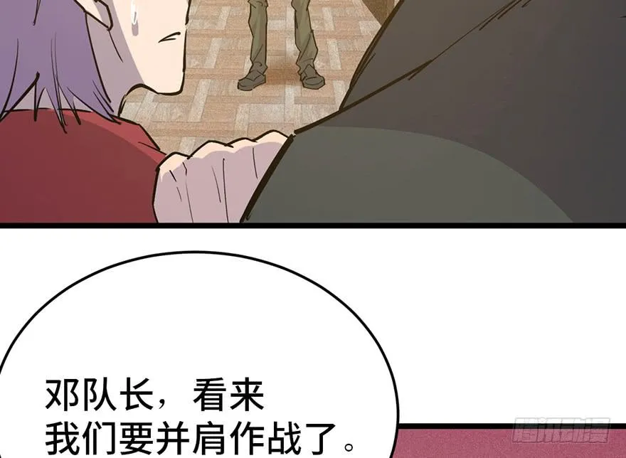 第二十七话 第33页
