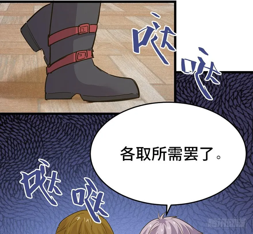 第二十七话 第36页
