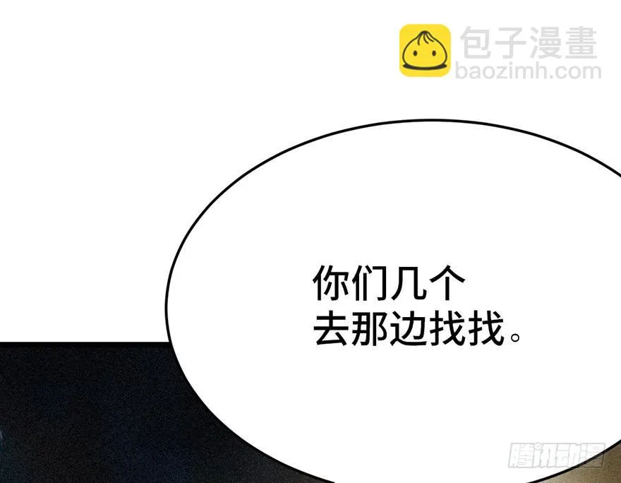 第二十七话 第48页