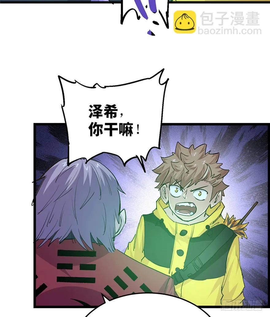 第二十七话 第66页