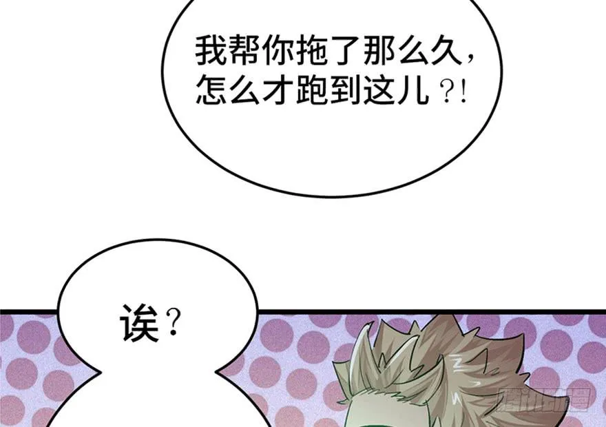 第二十七话 第67页