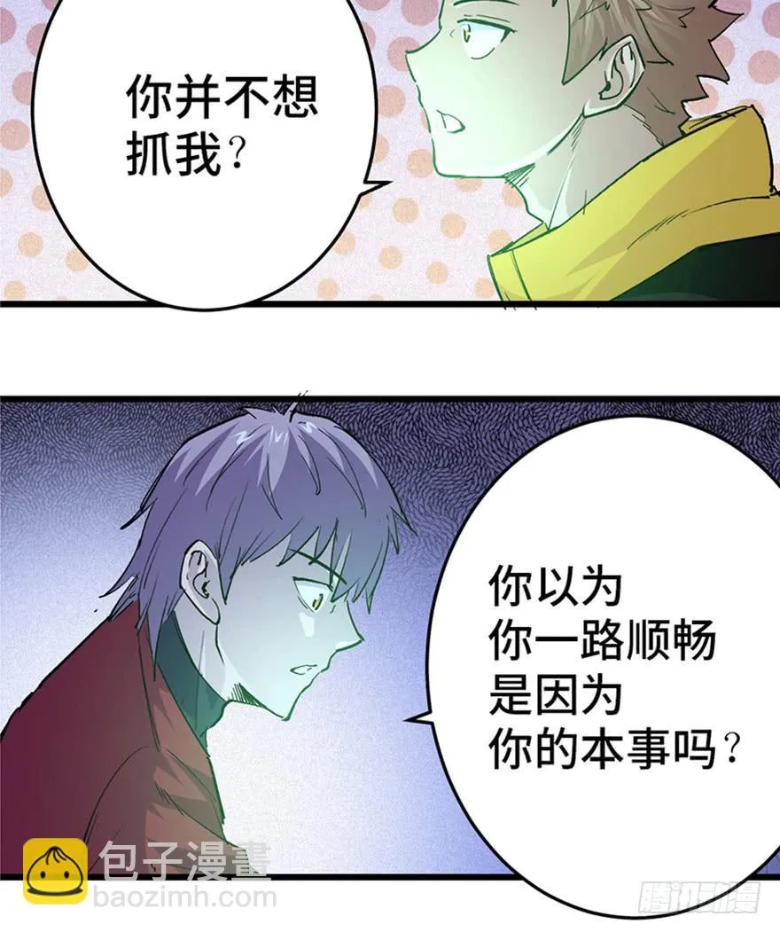 第二十七话 第68页