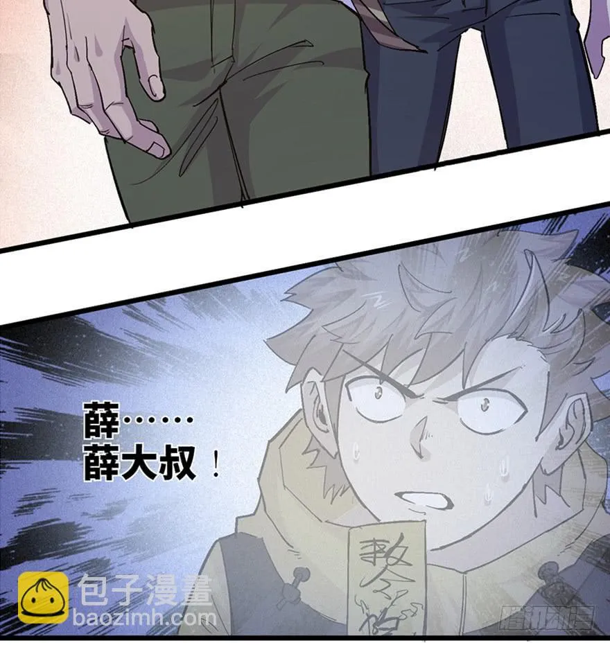第二十七话 第74页
