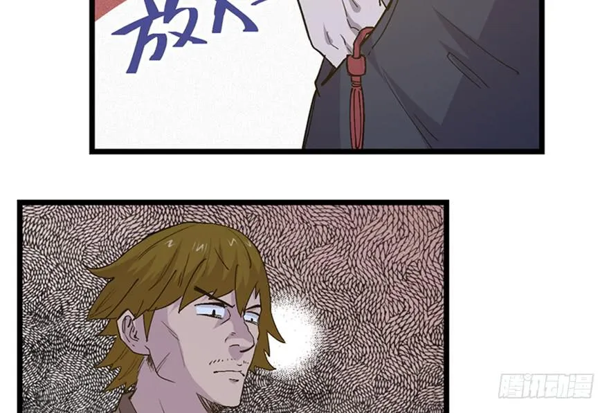 第二十七话 第77页