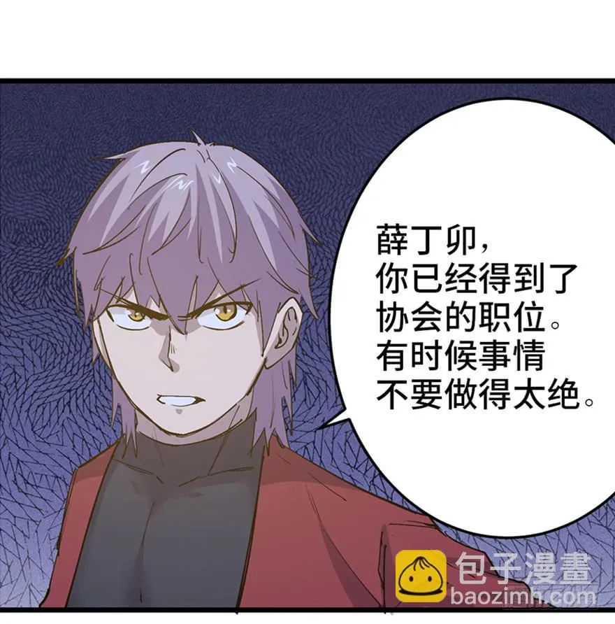 第二十七话 第82页