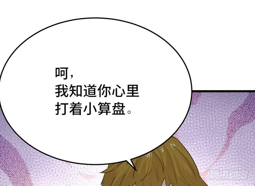 第二十七话 第83页