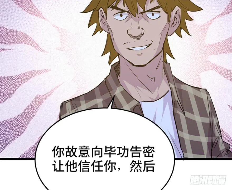 第二十七话 第84页
