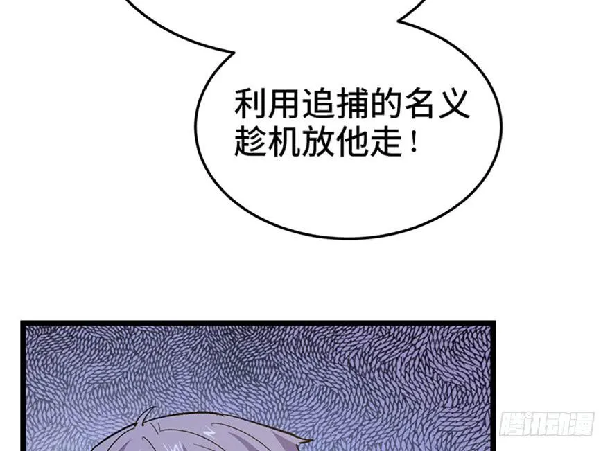 第二十七话 第85页