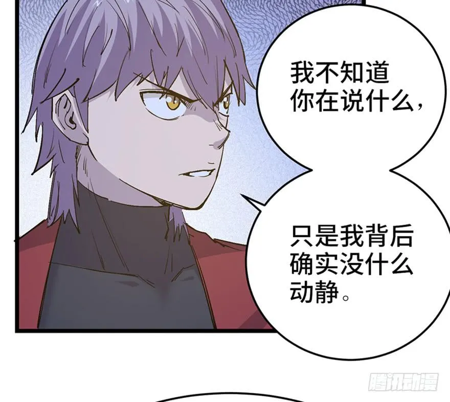 第二十七话 第86页