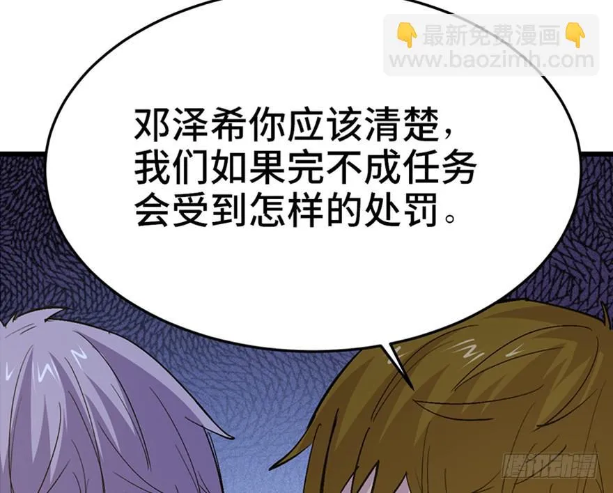第二十七话 第87页