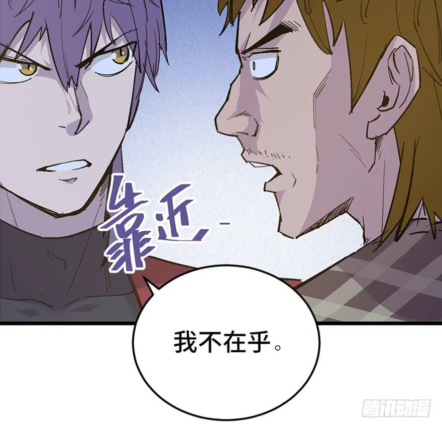 第二十七话 第88页