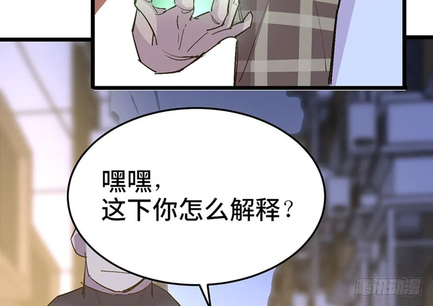 第二十七话 第92页